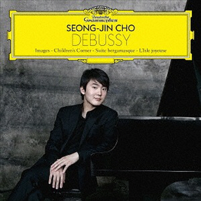߽: ǾƳ ǰ (Debussy: Images, Suite Bergamasque, Children's Corner) (SHM-CD)(Ϻ) - (Cho Seong-Jin)