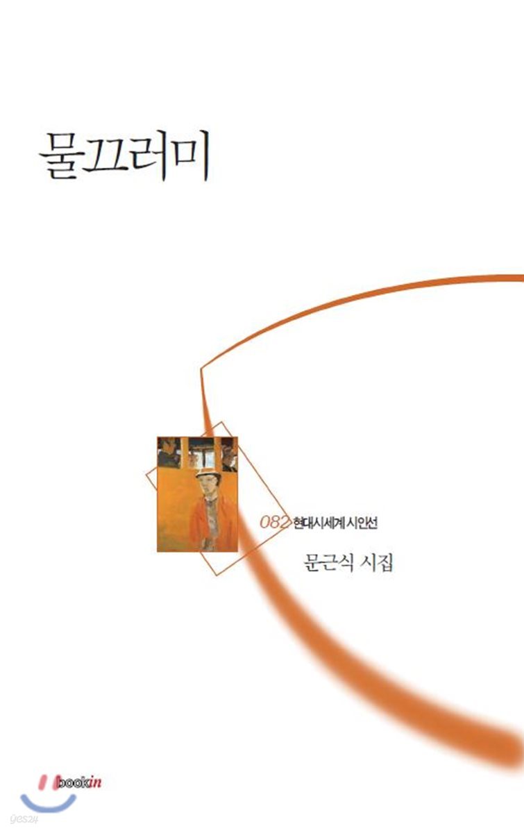 물끄러미