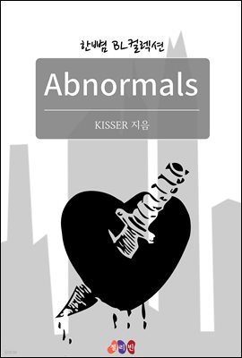 [BL] Abnormals