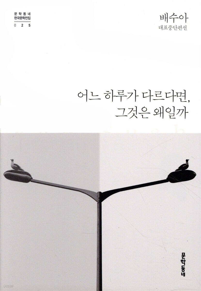 어느 하루가 다르다면, 그것은 왜일까