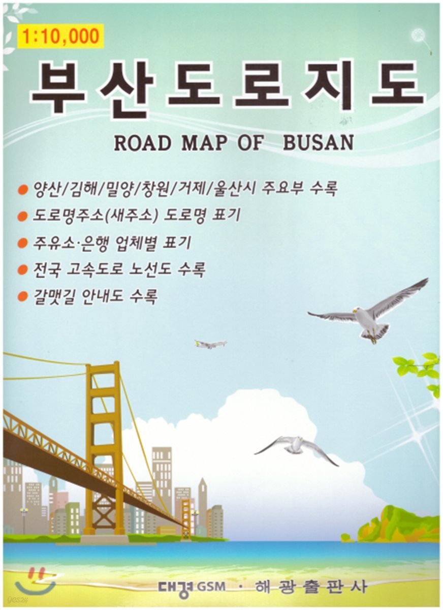 부산도로지도