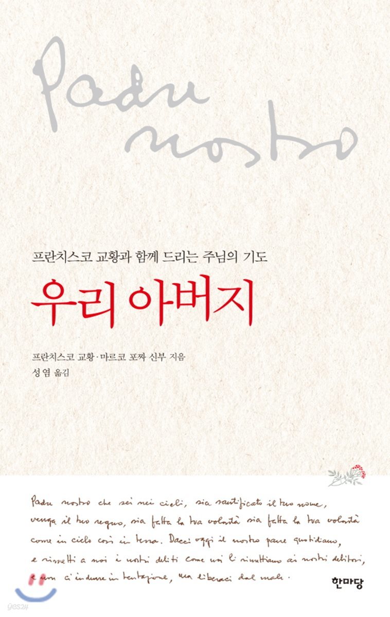 우리 아버지