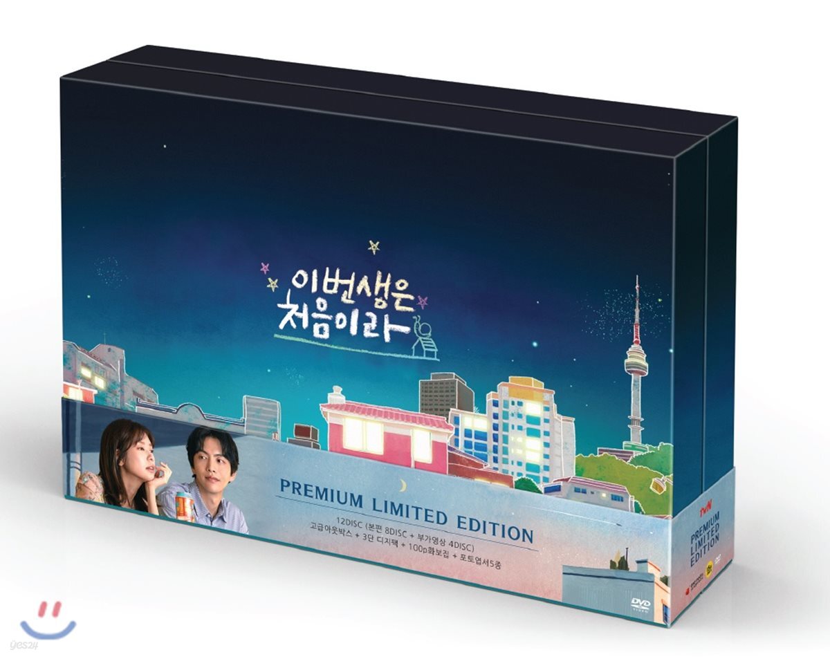 이번 생은 처음이라 (12Disc 프리미엄 한정판) : DVD  : 품절임박!