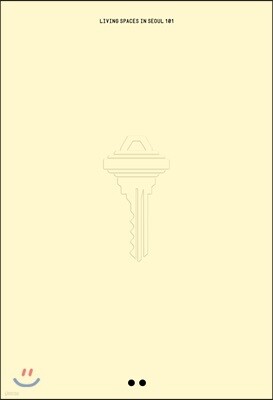 어반라이크 URBANLIKE (반년간) : No.36 [2017]