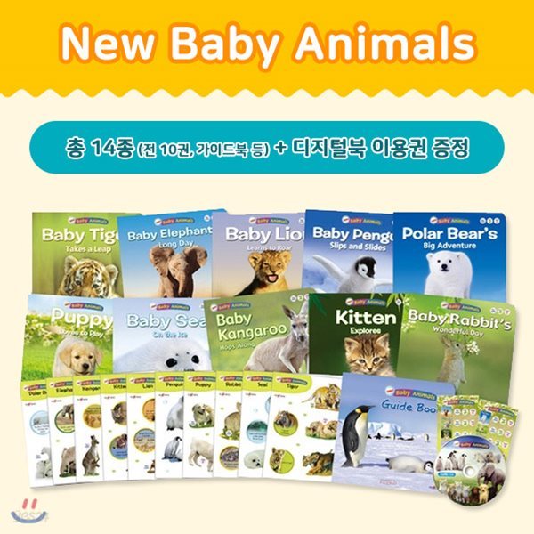 [최신도서] 블루앤트리-BabyAnimals (총 14종) / 디지털북포함 / 자연책 / 동물책 / 자연관찰 / 스티커북