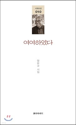 여여하였다