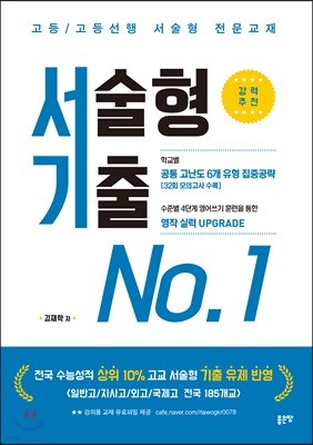 서술형 기출 No.1