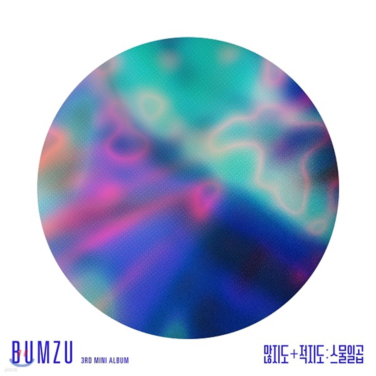 범주 (Bumzu) - 미니앨범 3집 : 많지도 + 적지도 : 스물일곱