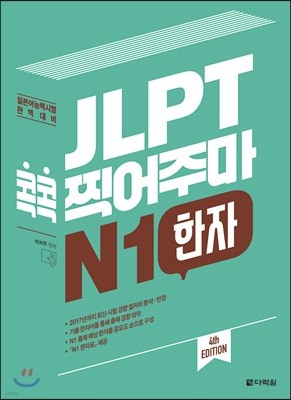 JLPT  ָ N1 