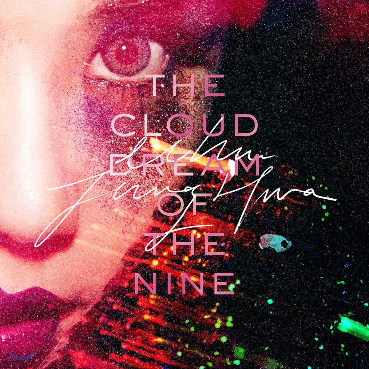 엄정화 - The Cloud Dream of the Nine