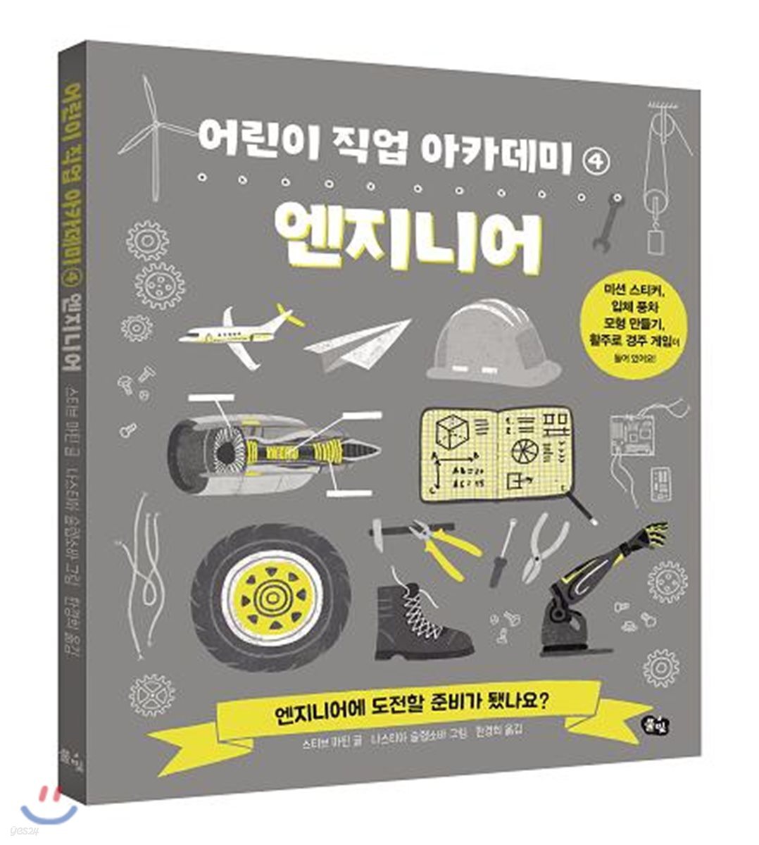 엔지니어