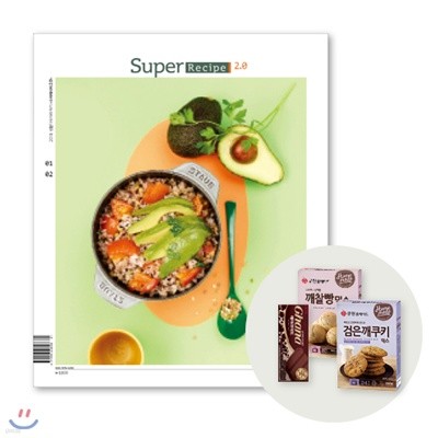 수퍼레시피 2.0 super recipe 2.0 (격월간) : 1ㆍ2월 [2018]