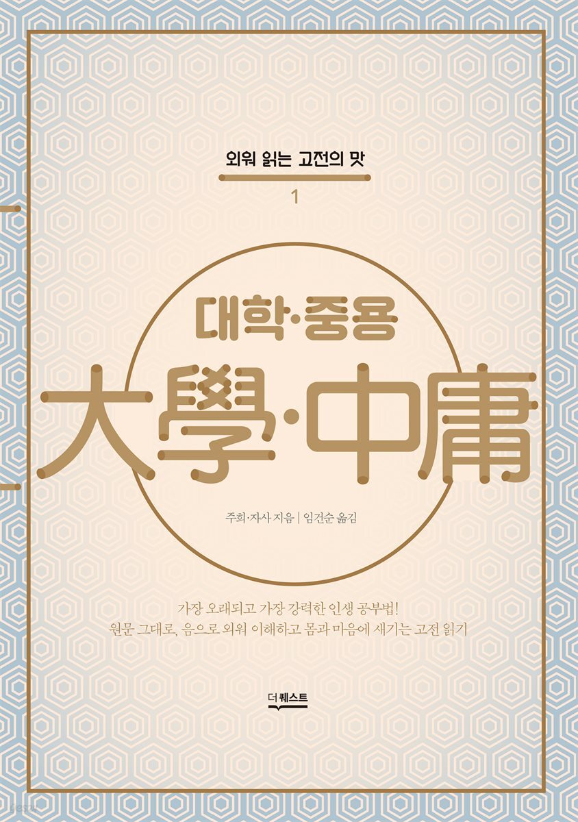 [epub3.0] 대학&#183;중용
