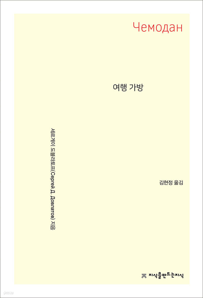여행 가방