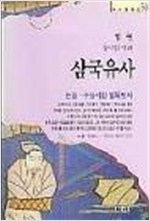 삼국유사 (역사)