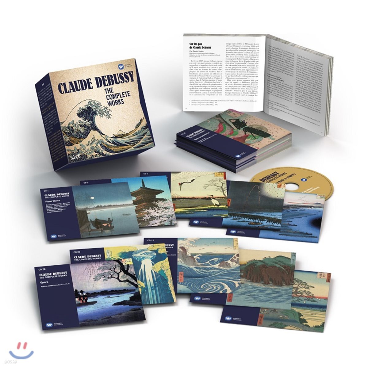 드뷔시 작품 전집 (Claude Debussy: The Complete Works)
