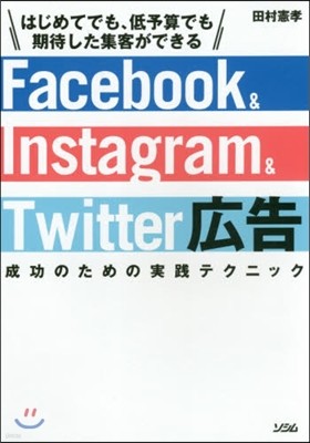 Facebook&Instagram&T