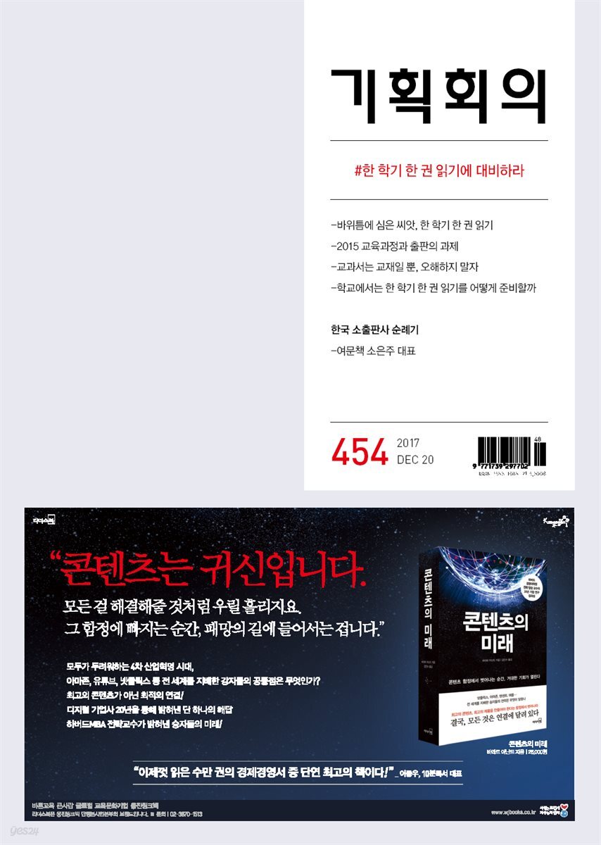 기획회의