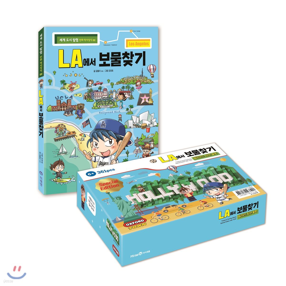 LA에서 보물찾기 Special Edition