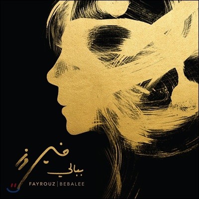 Fayrouz (̷) - Bebalee