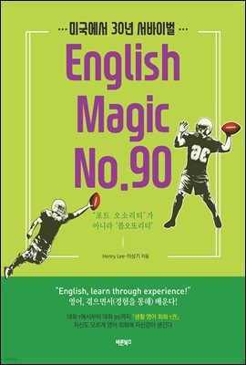 ̱ 30 ̹ English Magic No. 90