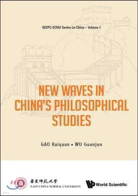 New Waves in China's Philosophical Studies