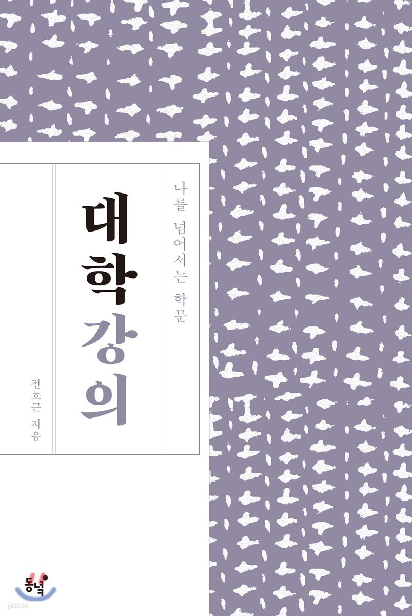 대학 강의