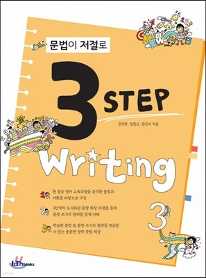   3 Step Writing 3