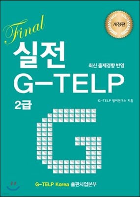 Final  G-TELP 2