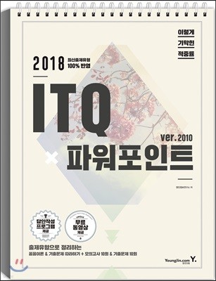 2018 ̱ in ITQ ĿƮ 2010()