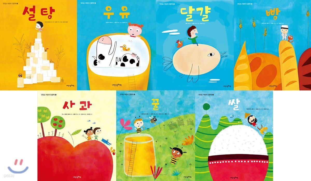 맛있는 어린이 인문학 시리즈 7권 세트