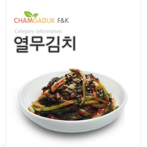 참가득 열무김치 3kg