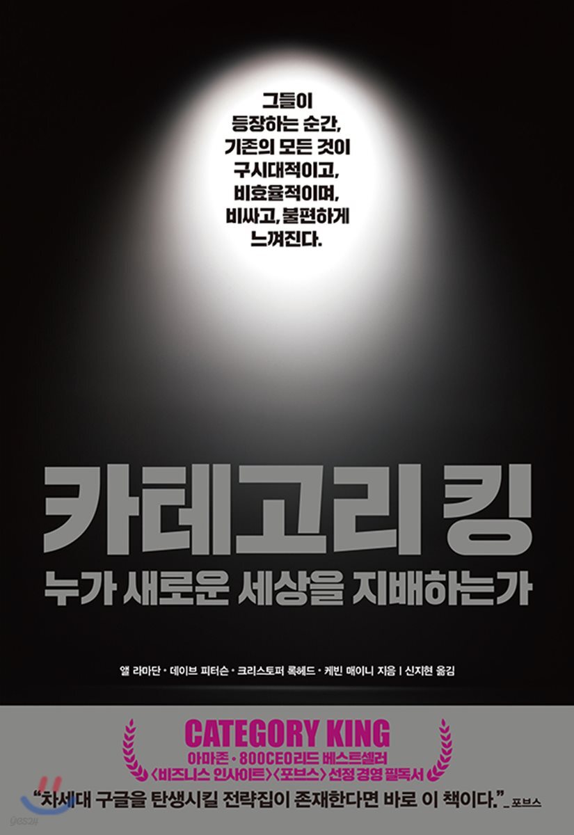 [대여] 카테고리 킹