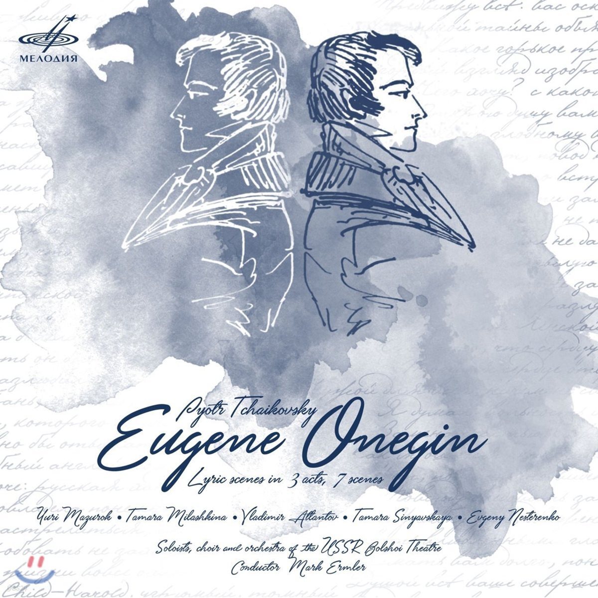 Mark Ermler 차이코프스키: 오페라 '예프게니 오네긴' (Tchaikovsky: Eugne Onegin)