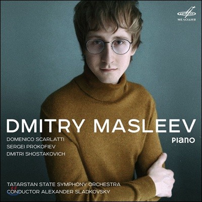 Dmitry Masleev 스카를라티 / 프로코피예프 / 쇼스타코비치: 피아노 소나타와 협주곡 (D. Scarlatti / Prokofiev / Shostakovich: Piano Sonatas & Concerto)