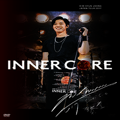 김현중 - Japan Tour 2017 "Inner Core" (지역코드2)(2DVD)
