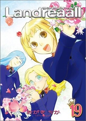 Landreaall 19 限定版