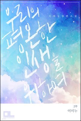 도서명 표기