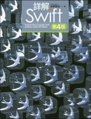 Swift 4