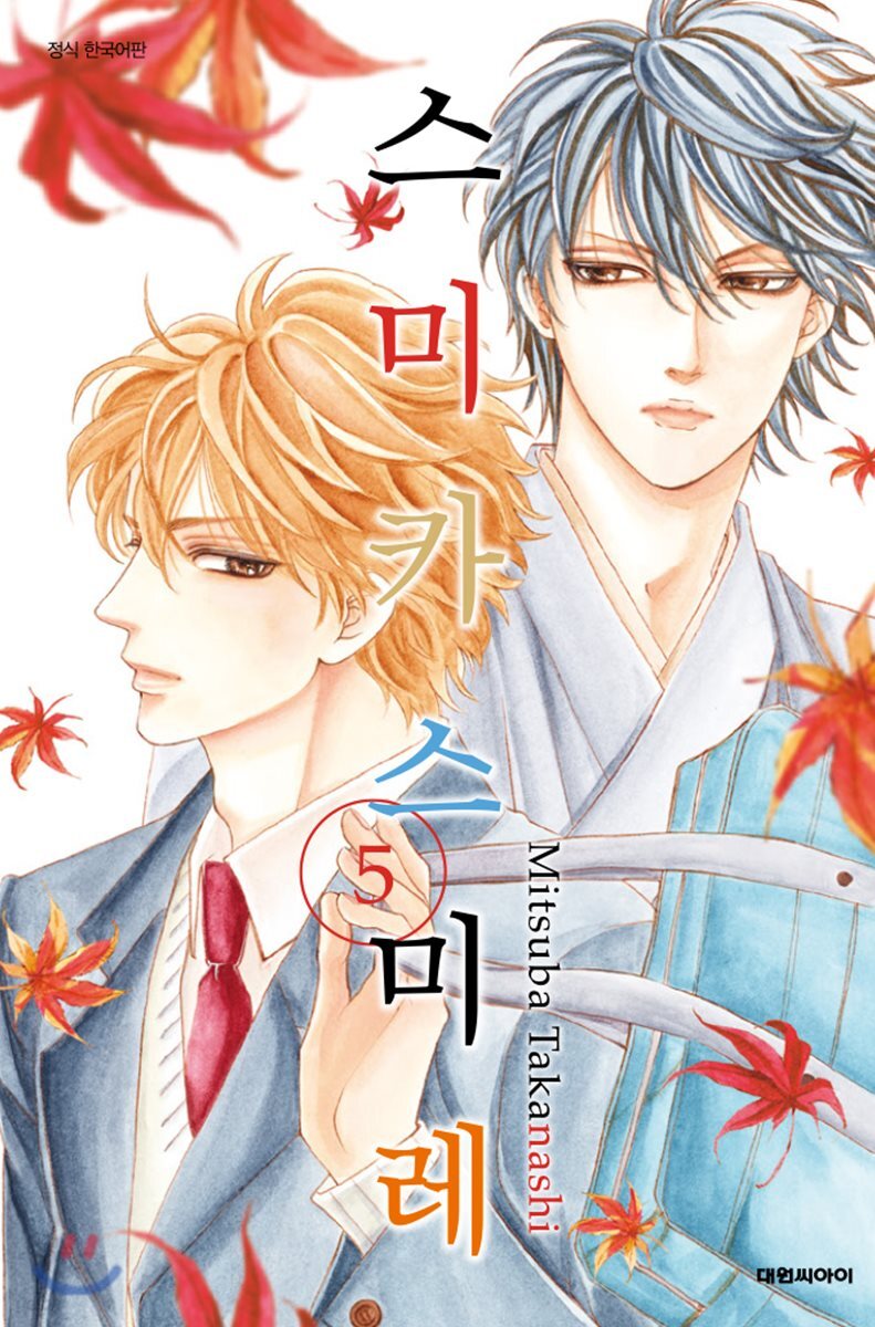 스미카 스미레 5