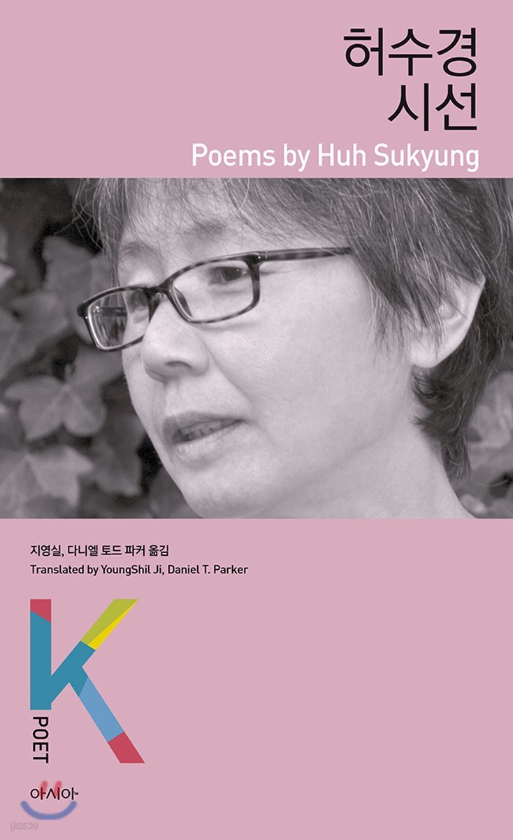 허수경 시선