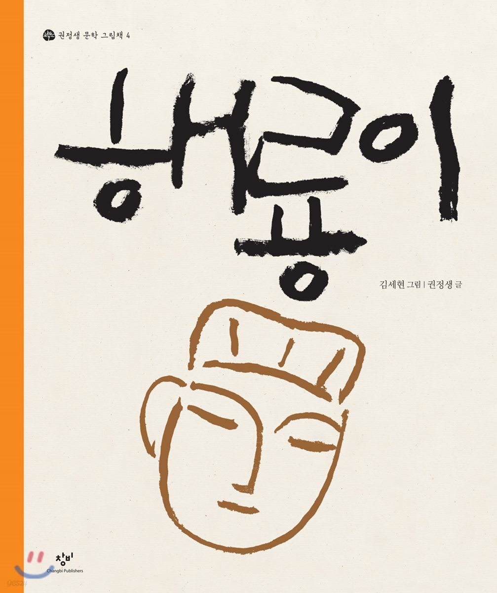 해룡이