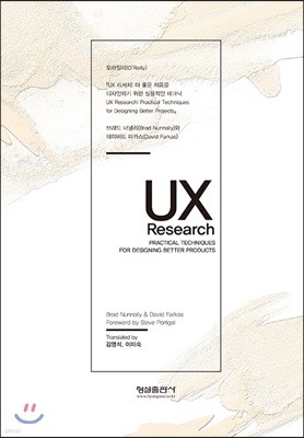 UX Research