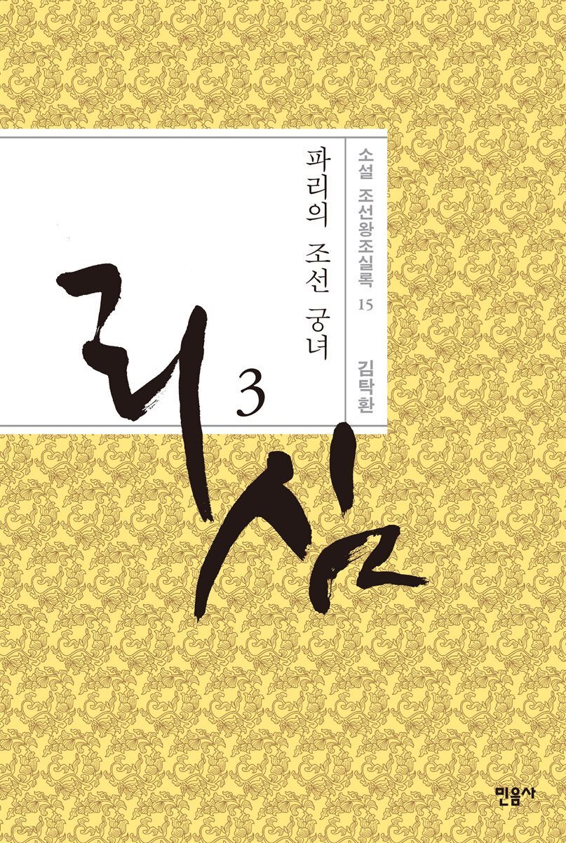 리심 3