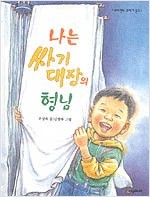 네버랜드 꾸러기 문고 베스트 - 전26권 