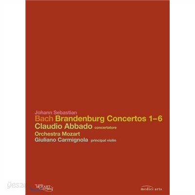 Claudio Abbado / Giuliano Carmignola 바흐: 브란덴부르크 협주곡 - 아바도, 까르미뇰라, 페트리