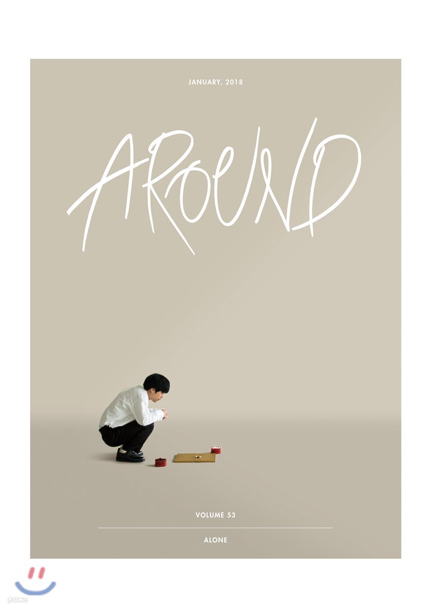 AROUND 어라운드 53 (월간) : 1월 [2018]