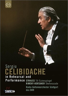 Sergiu Celibidache 세르주 첼리비다케 - 리허설 & 퍼포먼스 시리즈