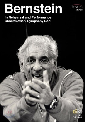 Leonard Bernstein 레너드 번스타인 리허설 & 퍼포먼스 (Bernstein in Rehearsal & Performance)