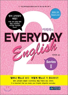 ̸ Everyday ENGLISH Series 긮 ױ۸ ø 2